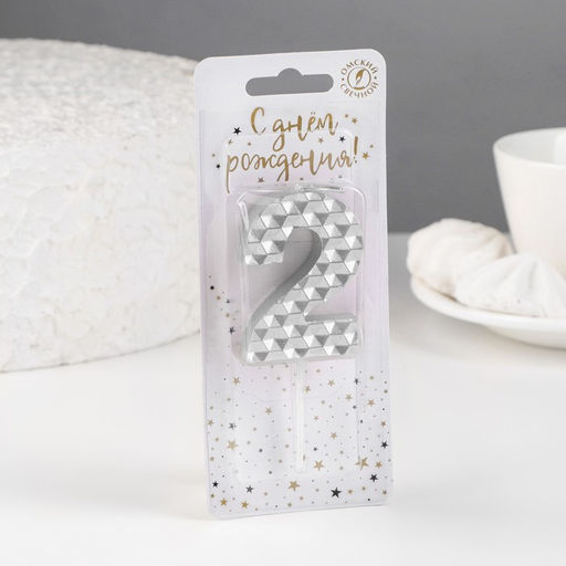 Свеча в торт на шпажке «Соты», цифра 2, 7 см, серебро