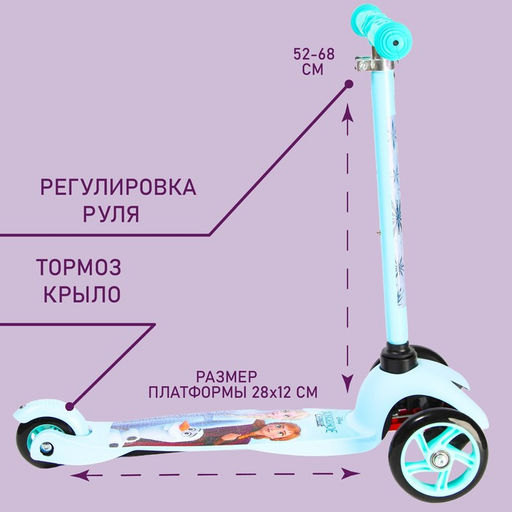 Самокат детский складной Холодное сердце, колеса PU 120/80 мм, ABEC 7, цвет голубой - Disney фото 3
