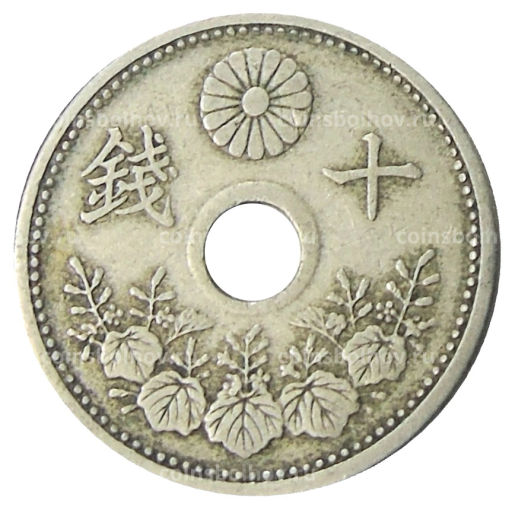Монета 10 сен 1922 года Япония