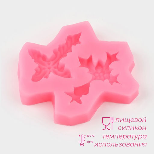 Цена за 2 шт. Молд для заливки Доляна Крестики, силикон, 7?7?0.9 см, розовый