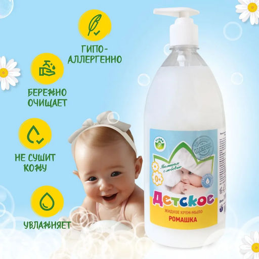 Мыло жидкое 1000мл ФЛОРА КРЕМ Детское Ромашка - Flora фото 4
