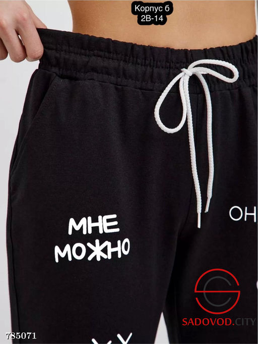 Женские спортивные штаны