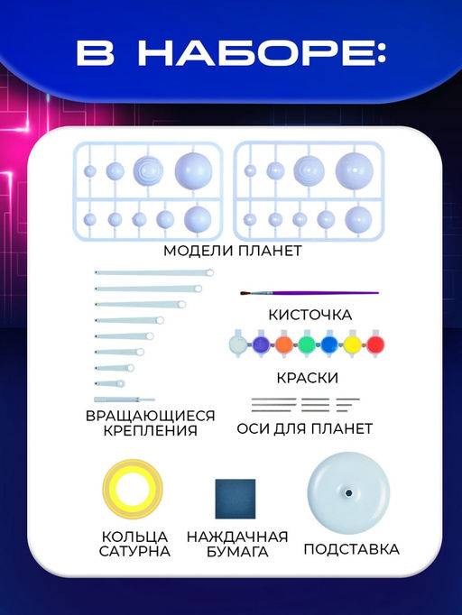 Набор для опытов Планетарий, ФИКСИКИ  фото 10