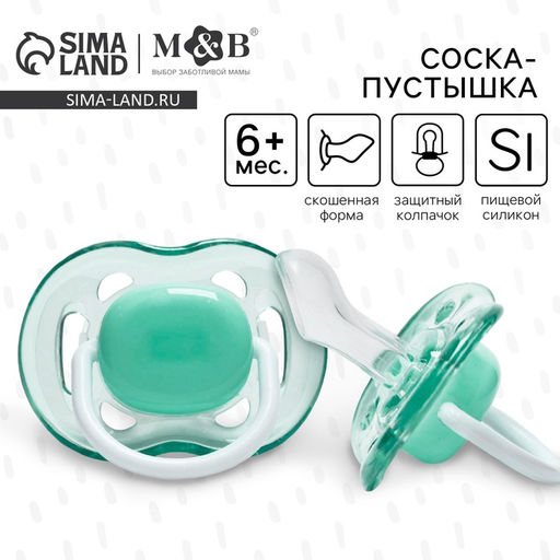 Соска - пустышка силиконовая ортодонтическая M&B, от 6 мес., с колпачком, зеленый