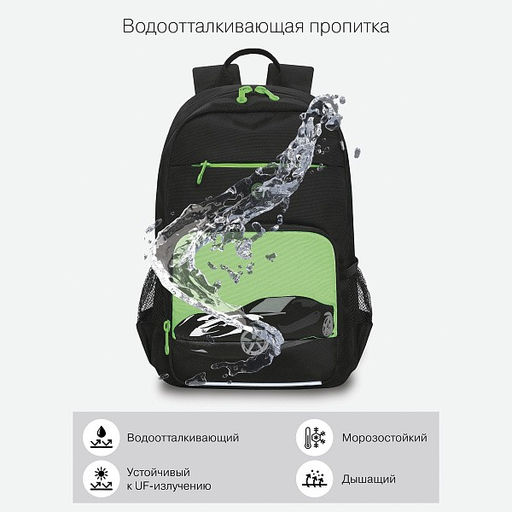 Рюкзак школьный GRIZZLY