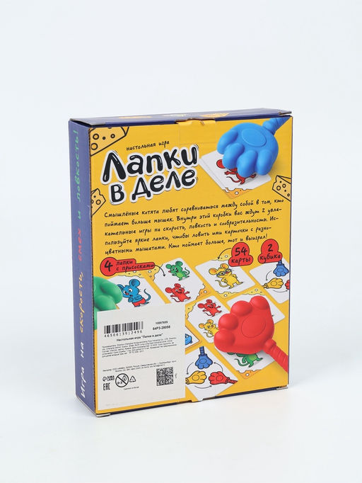Настольная игра «Лапки в деле», 2 в 1, 5+