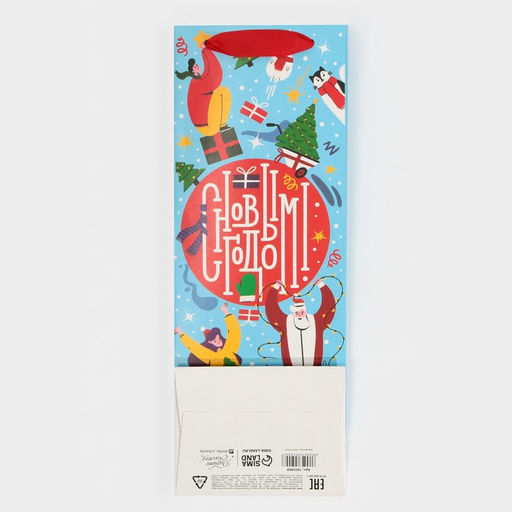 Пакет под бутылку «Новогодняя суета», 13 х 36 х 10 см