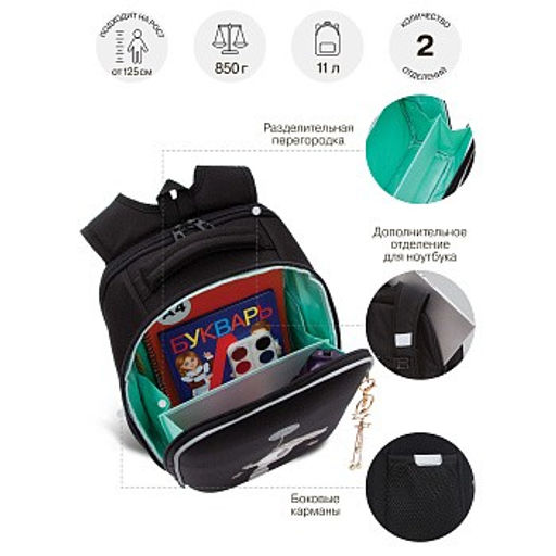 Рюкзак школьный GRIZZLY