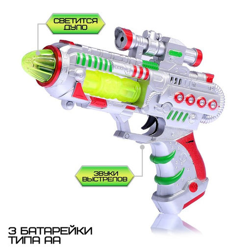 Пистолет Бластер, свет и звук, работает от батареек - Simaland фото 3