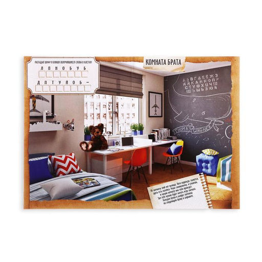 Цена за 2 шт. Книга-квест «Один дома» версия 1, 7+