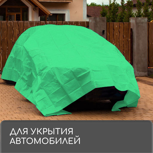 Тент защиный, 2×3 м, плотность 120 г/м², УФ, люверсы шаг 1 м, МИКС