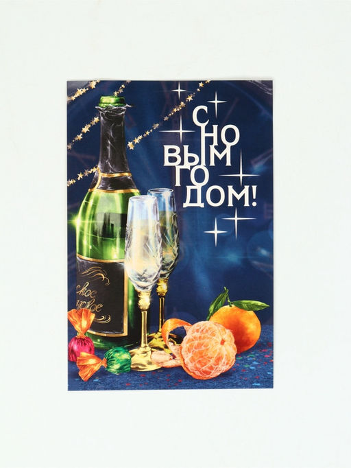 Подарочный набор новогодний в железной банке «С Новым годом»: монпансье 100 г, чай чёрный 50 г, варенье 30 г, открытка