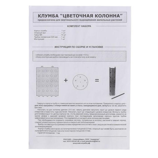 Клумба Цветочная колонна, d=17 см, высота бортика 70 см, зелёная - Simaland фото 9