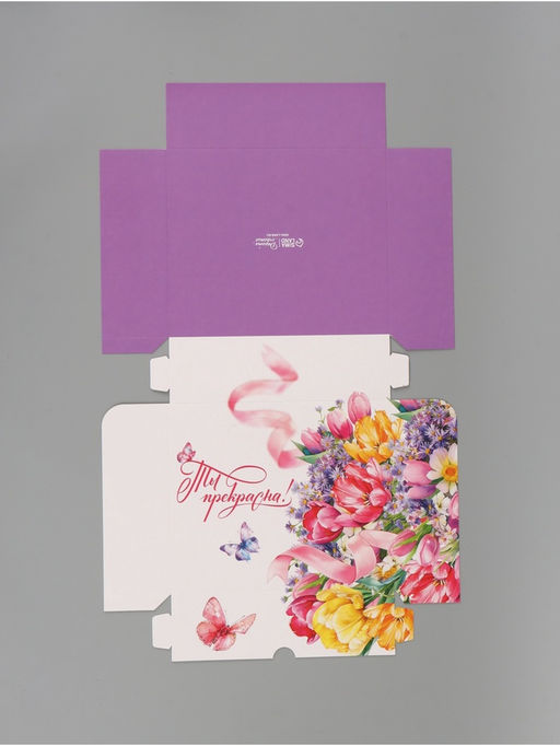 Цена за 5 шт. Коробка для кондитерских изделий Ты прекрасна, 17 ? 20 ? 6 см