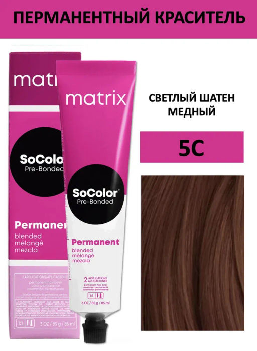 Краска SOCOLOR Beauty 5C Шатен медный светлый Reflect