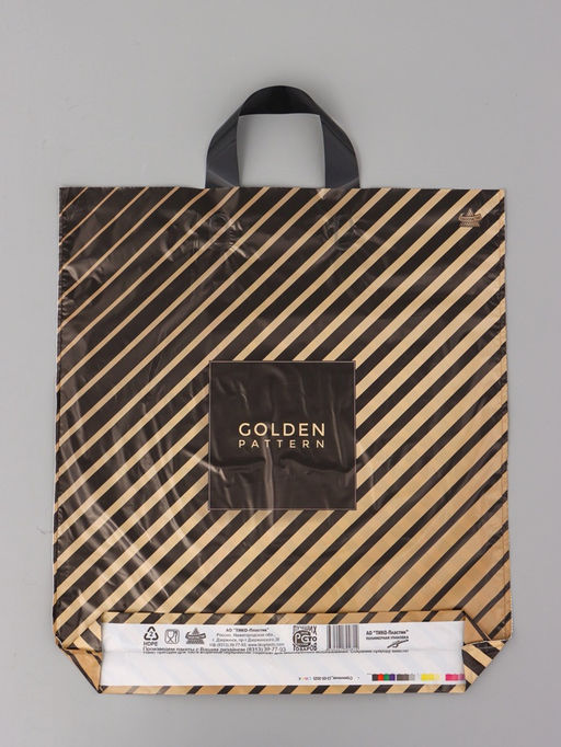 Цена за 50 шт. Пакет подарочный Стремление 42 х 38 см 37 мкм