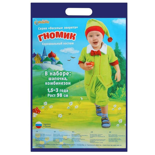 Карнавальный костюм Гномик зелёный 1,5-3 лет, велюр, обхват головы 48-55 см - Страна карнавалия фото 2