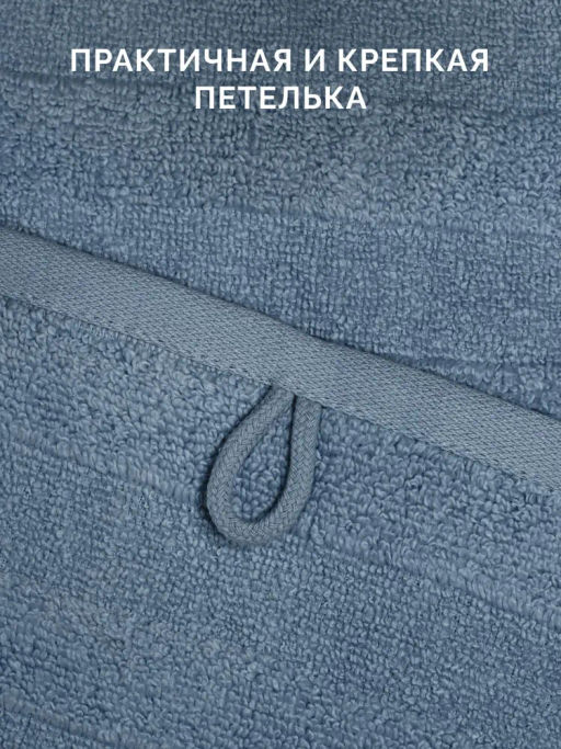 Полотенце банное XL 90х150 Авеню сине-серое (100% хлопок) - Ecotex фото 5