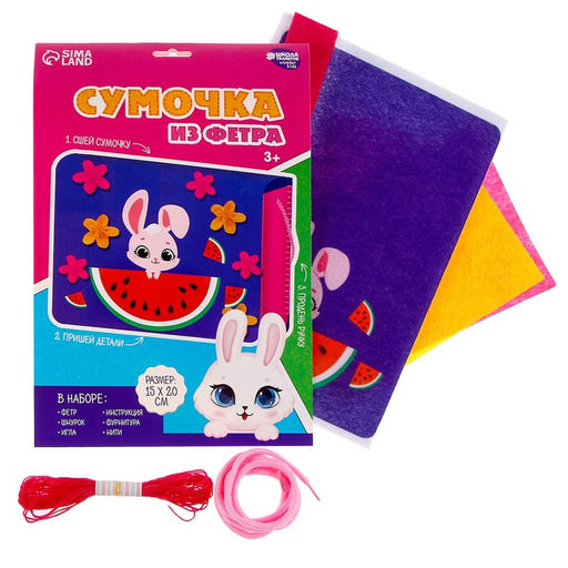 Набор для создания сумки из фетра ?Зайка? с термонаклейкой - Школа талантов фото 2