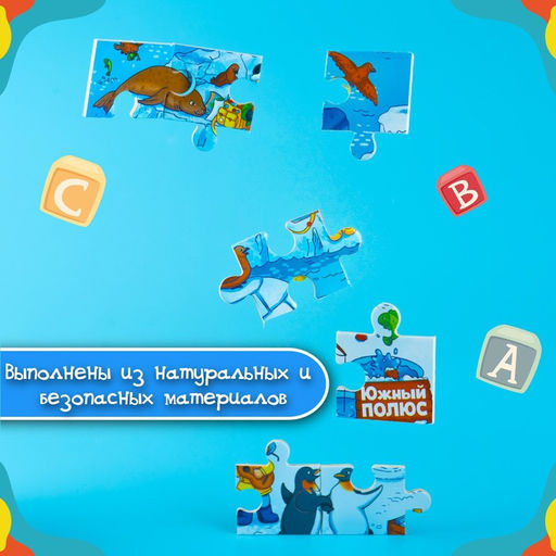 Пазл большой Южный полюс, 30 элементов - Лесная мастерская фото 14