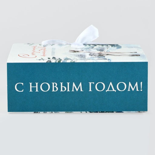 Цена за 2 шт. Складная новогодняя коробка-книга Сказочных моментов, 12 х 8 х 4.5 см - Дарите счастье фото 4