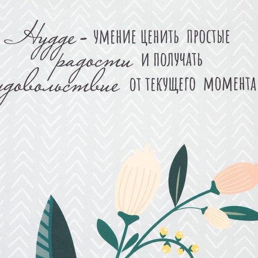 Полотенце Этель Hygge 40х73 см, 100% хлопок, саржа 190 гр/м2  фото 3