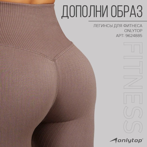 Топ спортивный на широких бретелях ONLYTOP, р. М, цвет бежевый