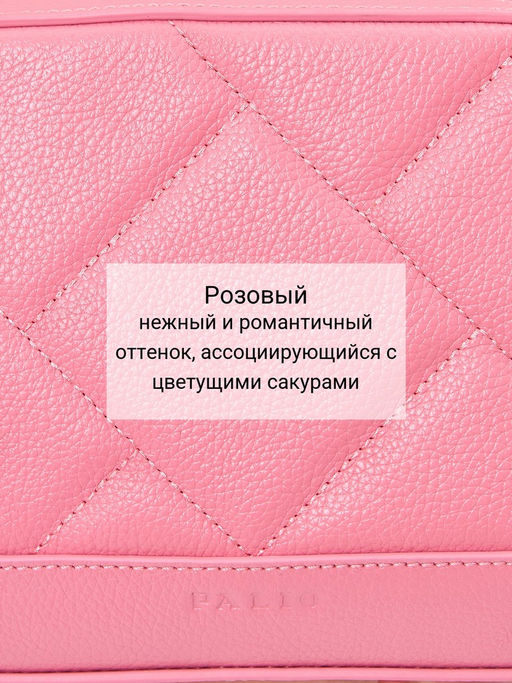 Сумка Palio 18368A2-W1 3321 CFFGA