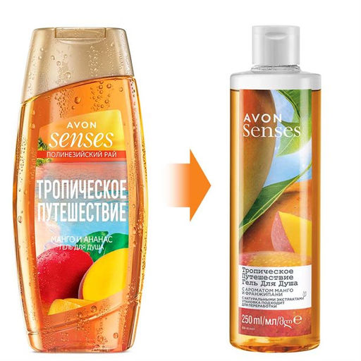 Гель для душа Тропическое путешествие, 250 мл - Avon фото 2