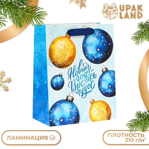 Пакет подарочный новогодний ламинированный «Шары», MS 18×23×10 см