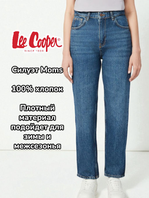 Женские джинсы WENDY мом / Lee Cooper