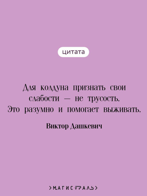 Императорский Див. Колдун Российской империи - Эксмо фото 7
