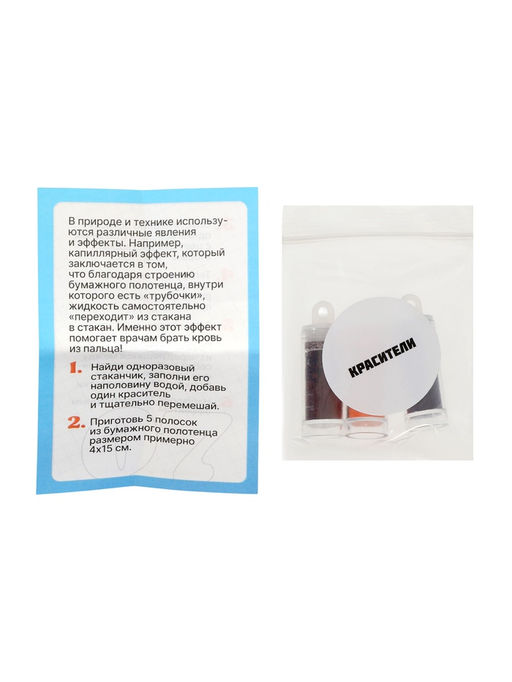 ЭВРИКИ Набор для опытов "Адвент-календарь", опыты, 13 опытов