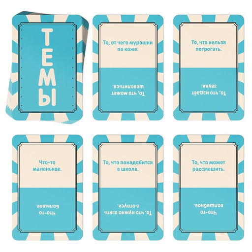 Карточная игра в слова Юхууу, 80 карт, 8+ - Лас играс фото 5