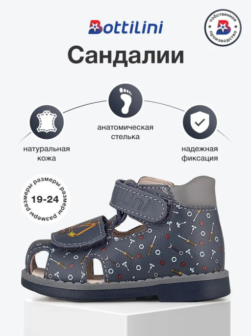 SO-247(29) Сандалии цвет темно-серый
