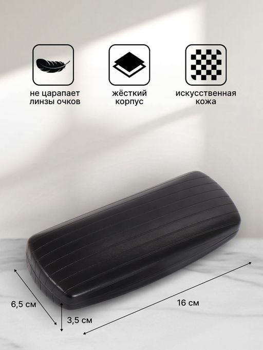 Футляр для очков на хлопушке, размер 16×6.5×3.5 см, чёрный