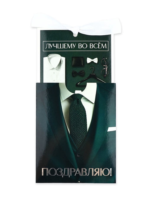 Цена за 3 шт. Открытка с конвертом на ленте «Лучшему во всём», тиснение, 10×12.5 см