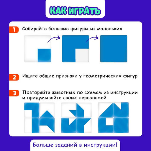 Развивающий набор Логические квадраты по методике В. Воскобовича - Iq-zabiaka фото 2