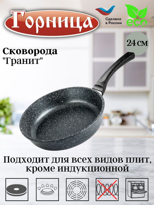 Сковорода 240/65мм с пластиковой ручкой без крышки с2451аг