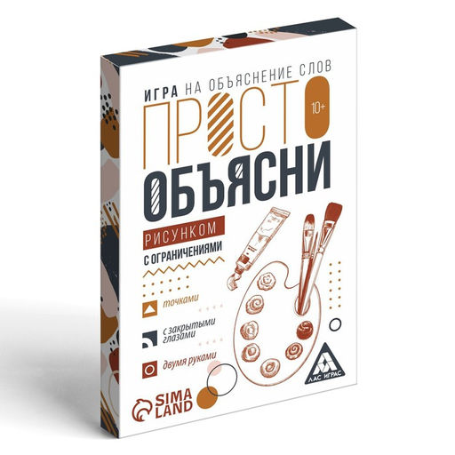 Игра Просто объясни рисунком с ограничениями, 20 карт, 10+ - Лас Играс фото 3