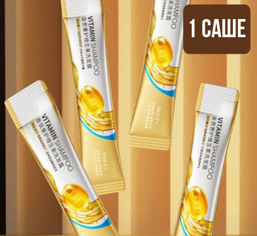 Витаминный шампунь для волос Vitamin B5 10ml 1 саше - Images фото 7