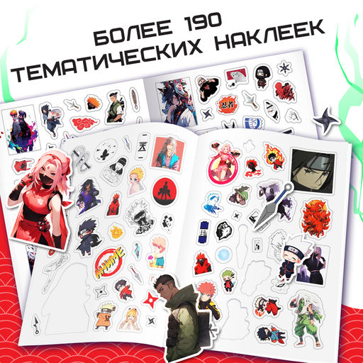 Стикеры Шиноби, Аниме - Буква-ленд фото 3