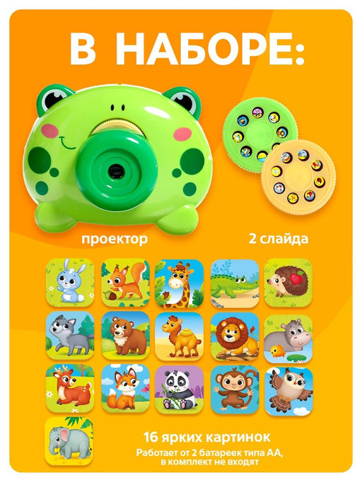 Музыкальный проектор Весёлые зверята: Лягушонок, звук, свет, 2 слайда, 16 картинок, цвет зелёный - Zabiaka фото 2