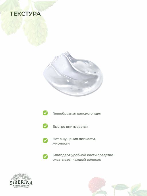 Гель для роста и восстановления ресниц и бровей с гиалуроновой кислотой - Siberina фото 12