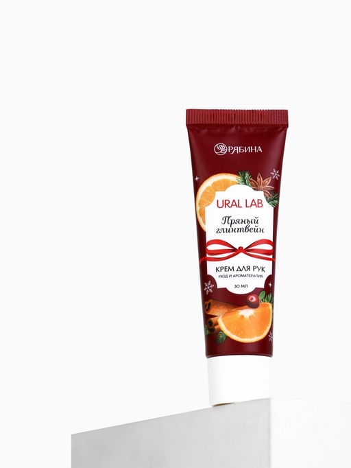 Крем для рук с ароматом пряного глинтвейна, 30 мл , URAL LAB  фото 15
