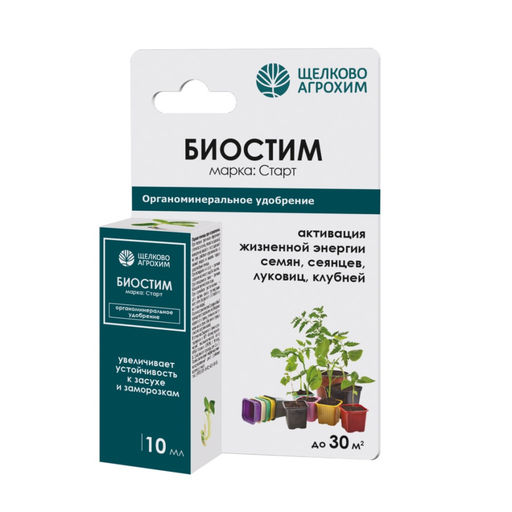 Регулятор роста "Биостим Старт" (фл.10мл) для предпосевной обработки семян и корн.подкормок рассады
