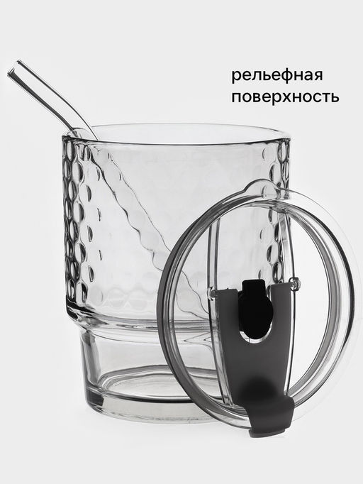Стакан «Сота», 350 мл, 8.9×15.5 см, с крышкой и трубочкой, стекло, прозрачный