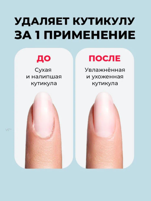 KIKI Кутикулы НЕТ 10 мл  фото 3