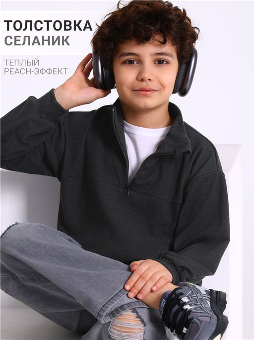 Толстовка 1ПДШД5054303