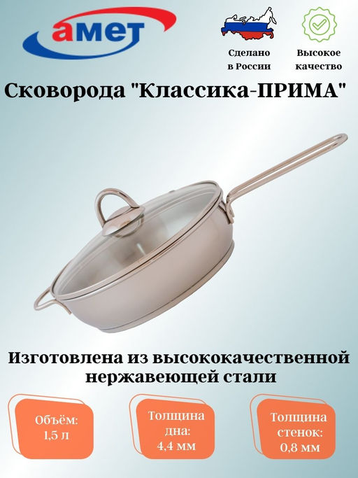 Сковорода 1,5л с ТРС-3 стеклянная крышка 220мм 1с757 (аналог3с124)